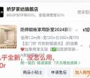 比亚迪二期宿舍离职出闲置