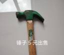 出售