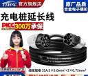 5米充电桩延长线,180元,园区充电必备