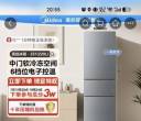冰箱便宜处理