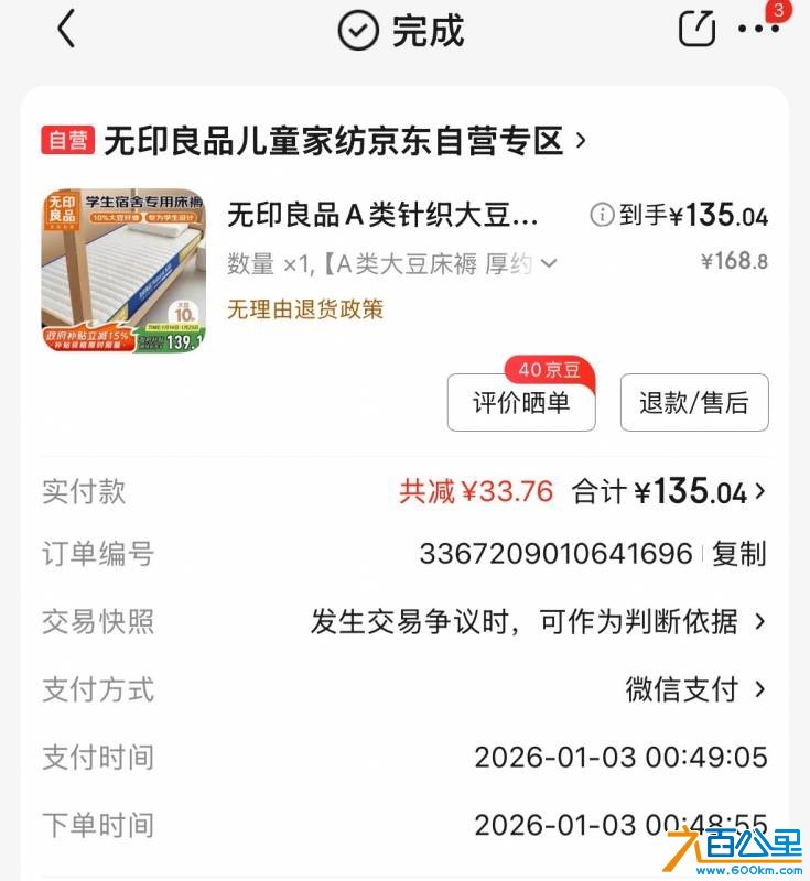 wechat_upload1768623529696b0da9a81d1