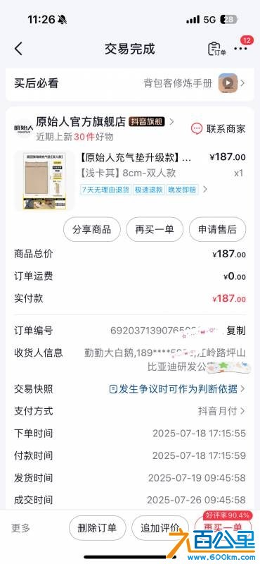 wechat_upload1768708352696c59000140c