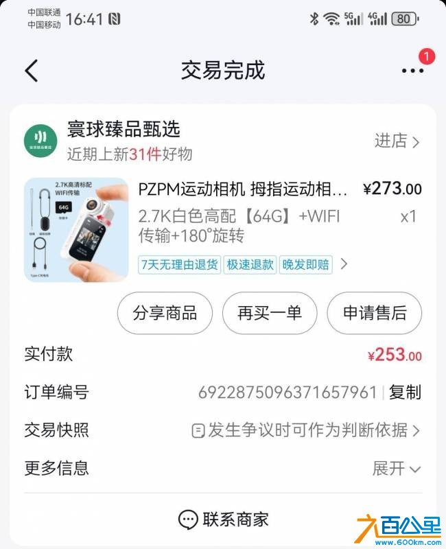 wechat_upload1769244338697486b2d31ad