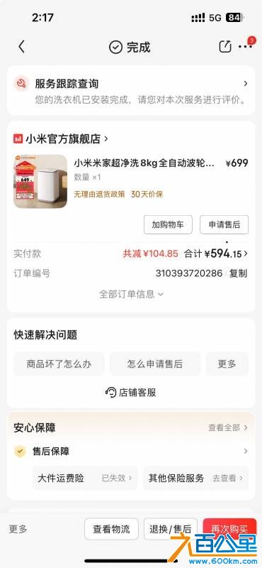 wechat_upload1769667911697afd47b09f9