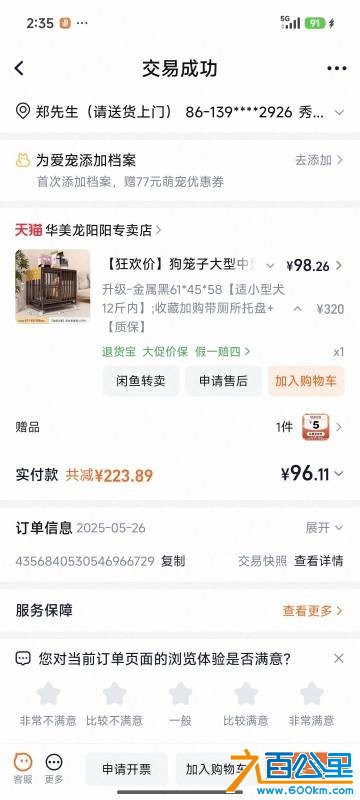 wechat_upload1770014199698045f750128
