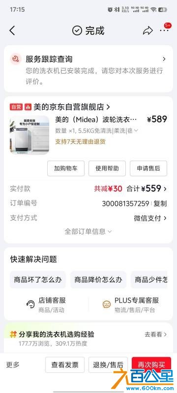 wechat_upload1771899780699d0b8431710