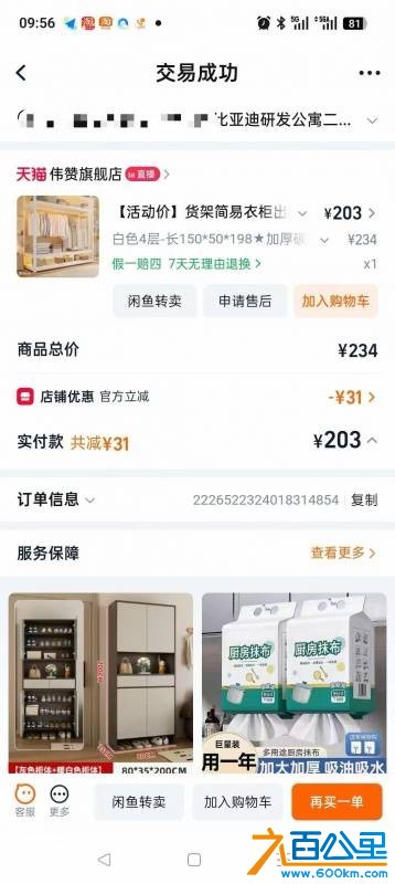 wechat_upload177399155369bcf681c8e6b