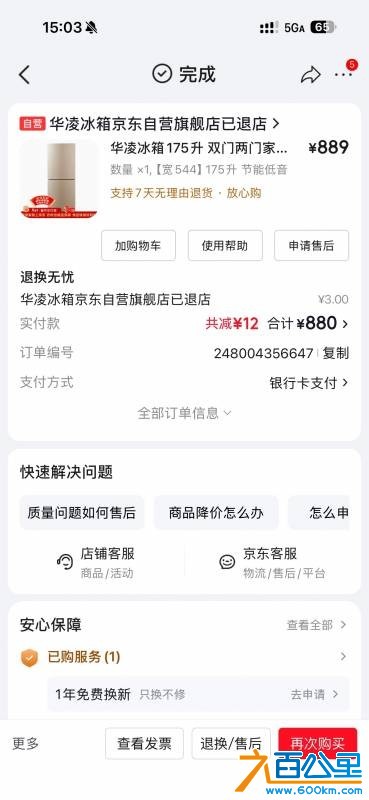wechat_upload177634921869e0f022cdda5