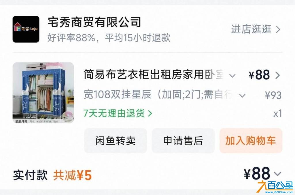 低价甩卖！！坪山比亚迪二期宿舍出闲置