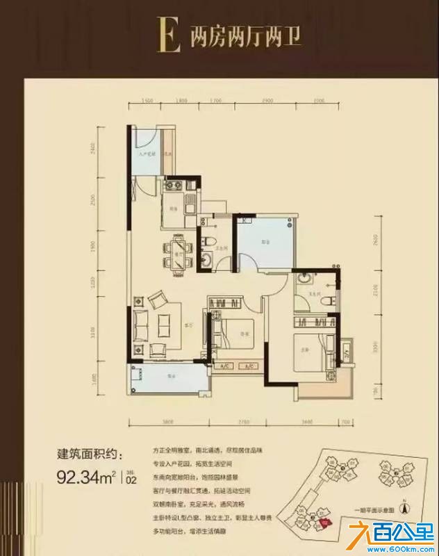 深汕振业时代捡漏好房