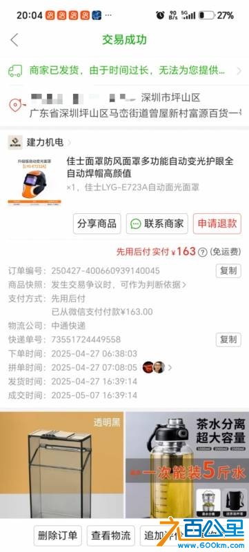 焊工面罩
